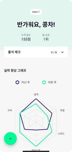 체육영역 시즌2 프로젝트 화면 1