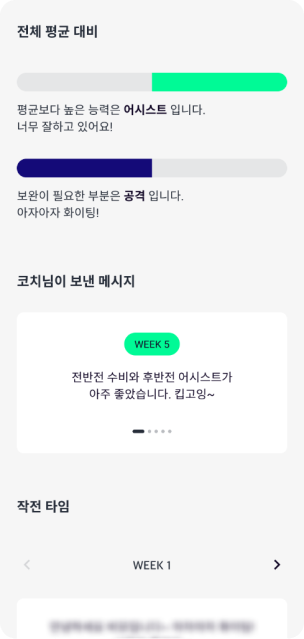 체육영역 시즌2 프로젝트 화면 2