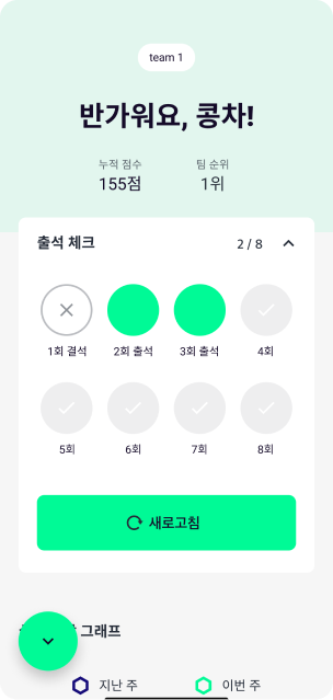 체육영역 시즌2 프로젝트 화면 3
