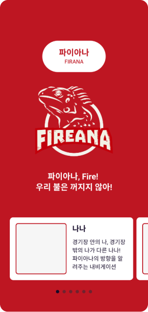 체육영역 시즌2 프로젝트 화면 4